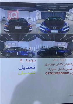 نیسان ئەلتیما